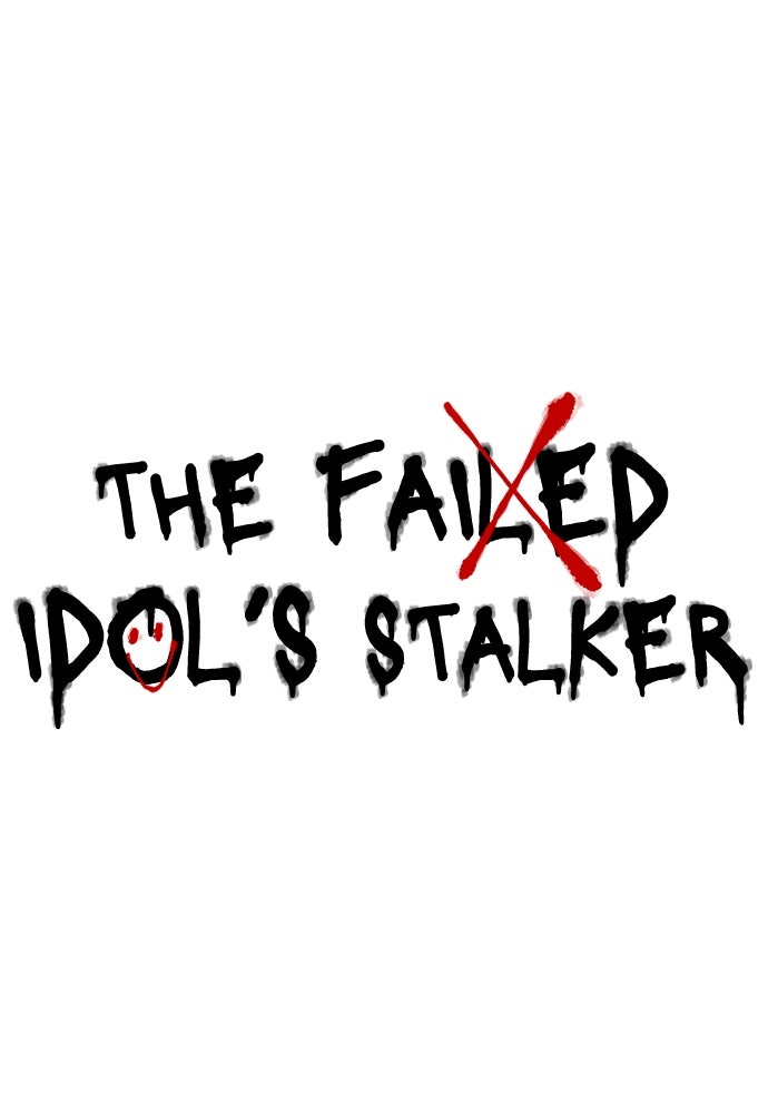 Read The Failed Idol’s Stalker chapter 38 image 12 on Lezhin