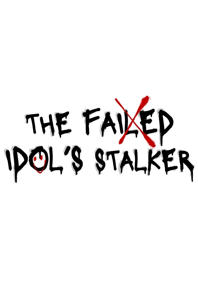 Read The Failed Idol’s Stalker chapter 47 image 3 on Lezhin