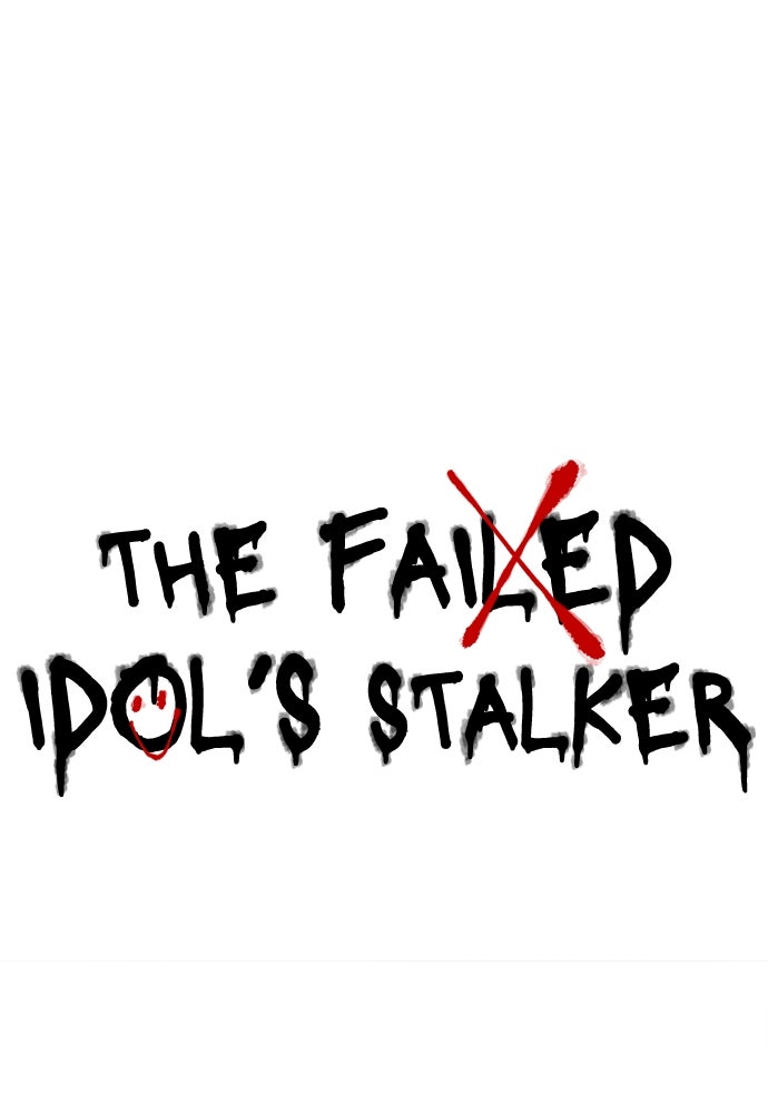 Read The Failed Idol’s Stalker chapter 5 image 1 on Lezhin