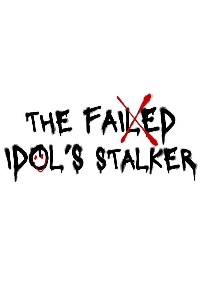 Read The Failed Idol’s Stalker chapter 8 image 1 on Lezhin