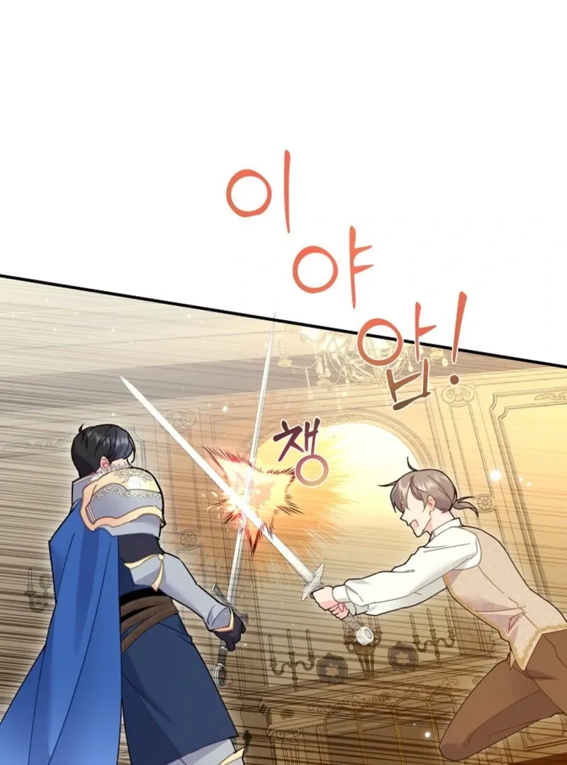 Read The Falcon Princess chapter 138 image 76 on Lezhin