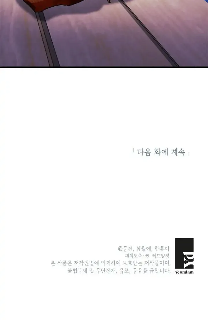 Read The Falcon Princess chapter 4.1 image 80 on Lezhin