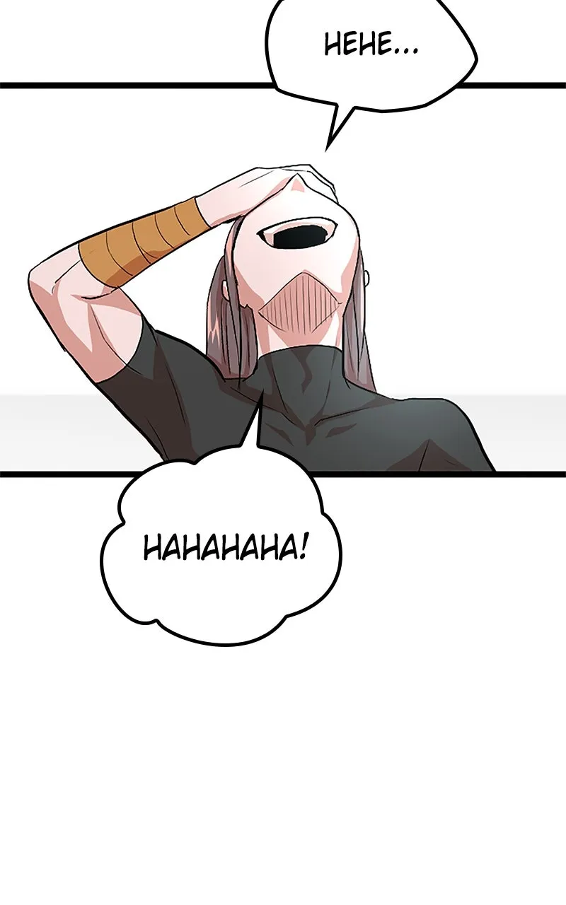 The Fallen Sage Rises to Power Chapter 23 page 131 - 