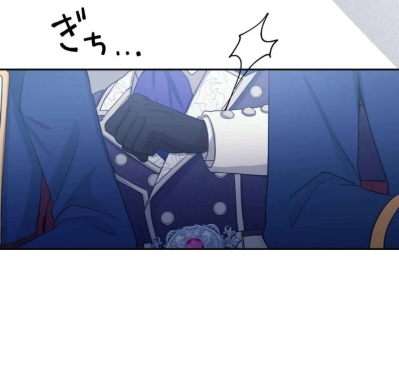The False Saintess Overturns Her Fate Chapter 67 page 50 - 