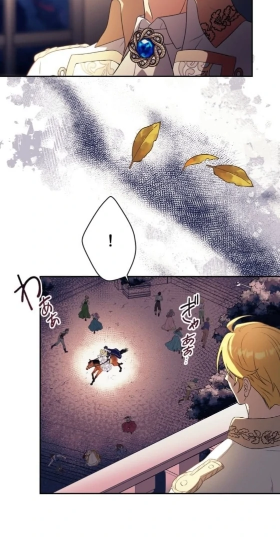 The False Saintess Overturns Her Fate Chapter 70 page 51 - 