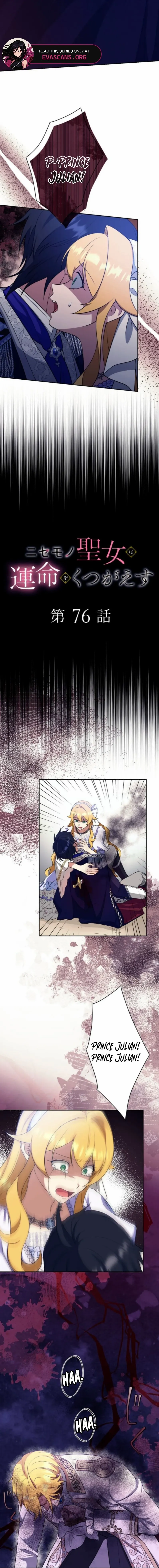 The False Saintess Overturns Her Fate Chapter 76 page 2 - 