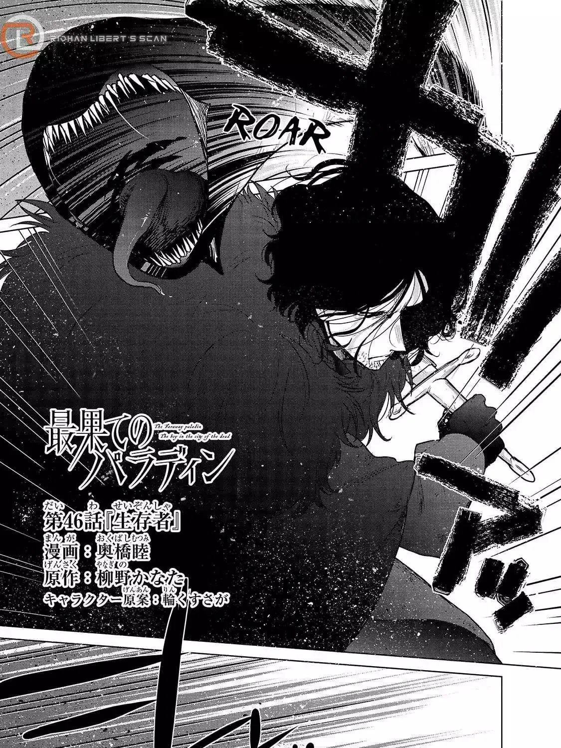 Read The Faraway Paladin chapter 46.1 image 1 on Lezhin