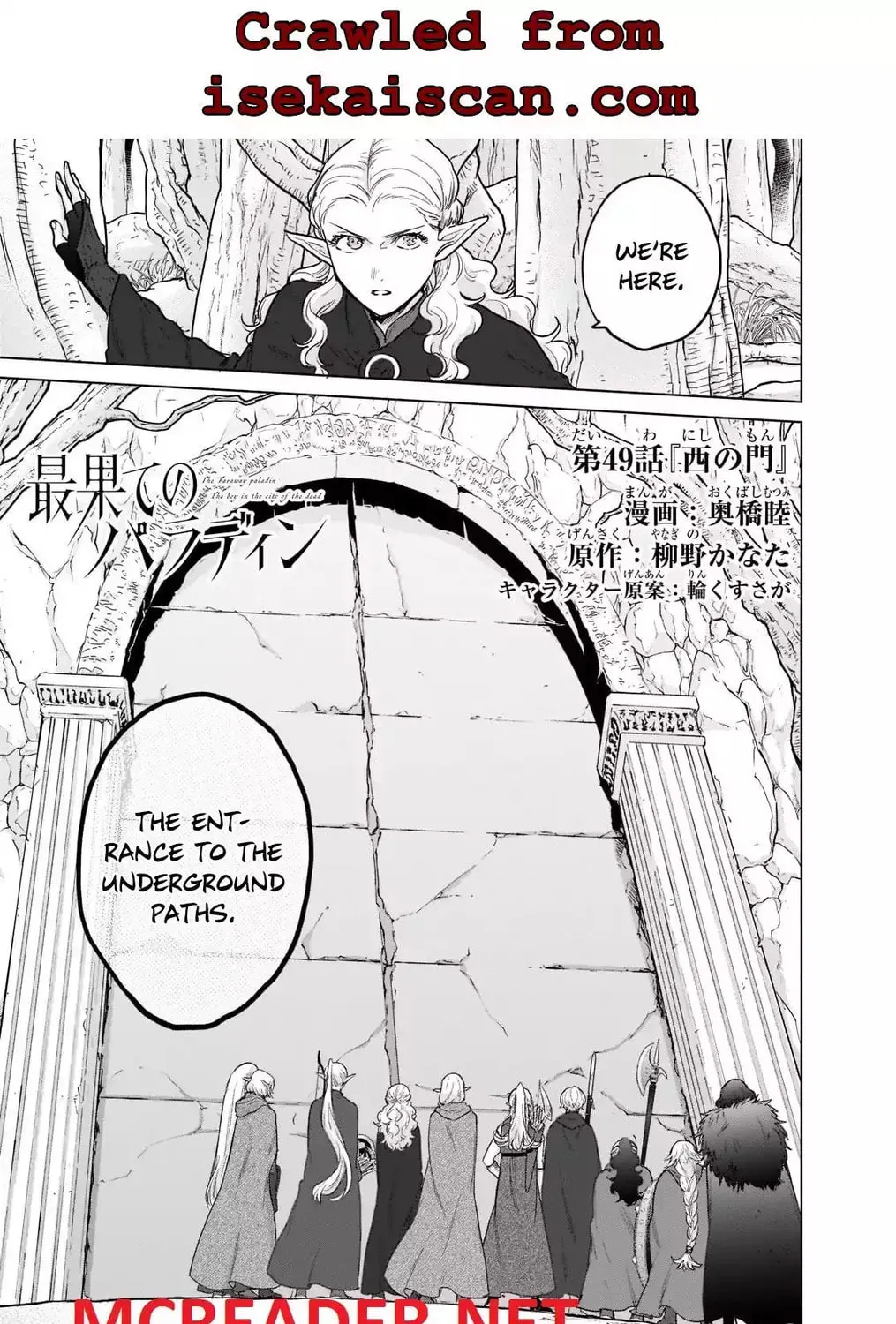 Read The Faraway Paladin chapter 49.1 image 0 on Lezhin