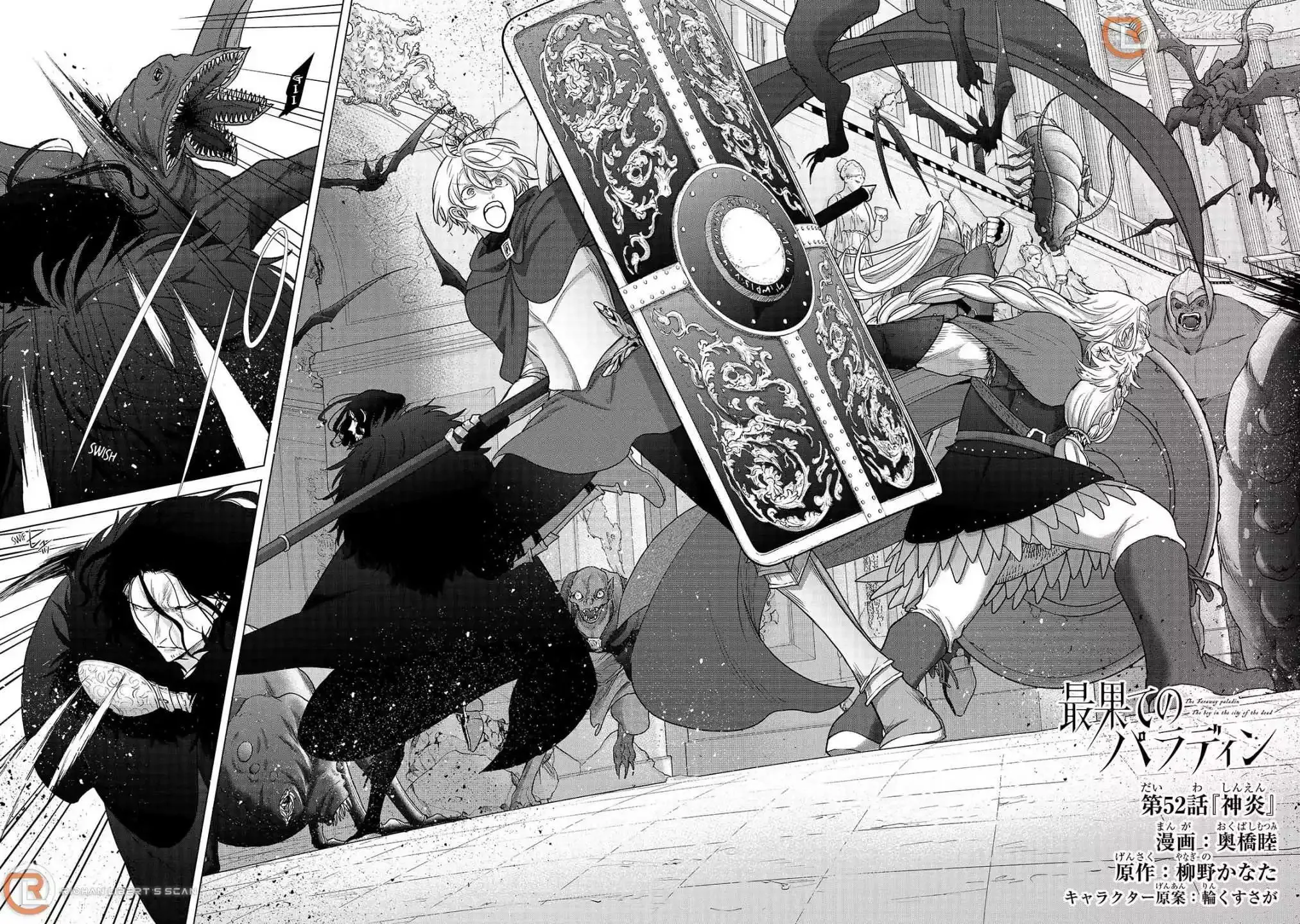 Read The Faraway Paladin chapter 52.1 image 2 on Lezhin