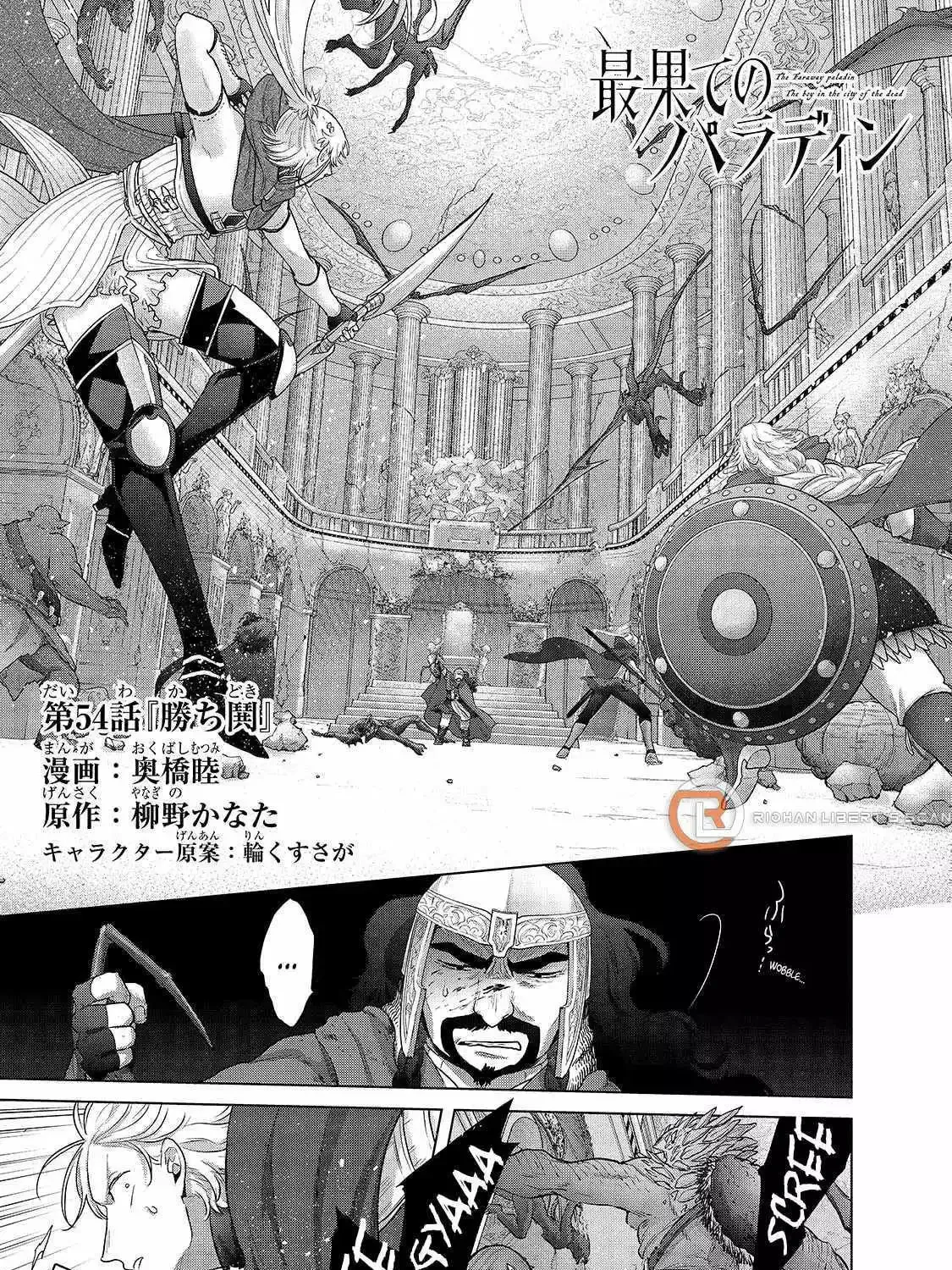 Read The Faraway Paladin chapter 54.1 image 1 on Lezhin