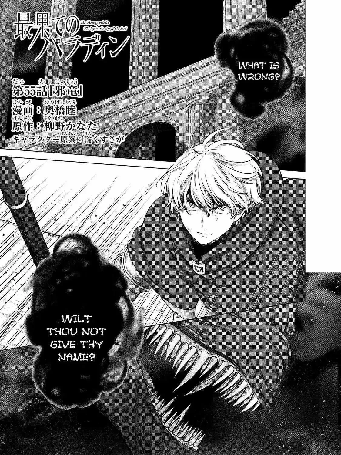 Read The Faraway Paladin chapter 55.1 image 1 on Lezhin