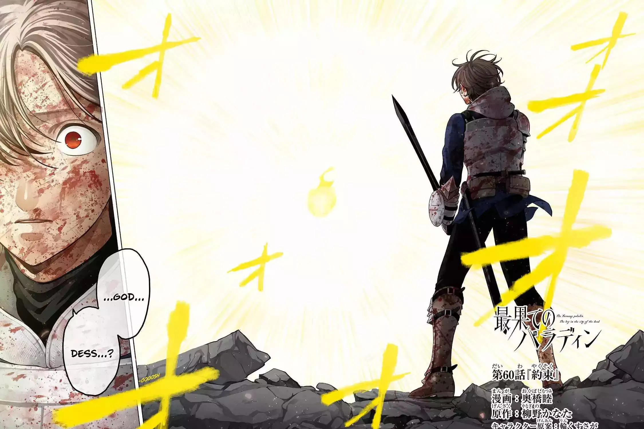 Read The Faraway Paladin chapter 60.1 image 3 on Lezhin