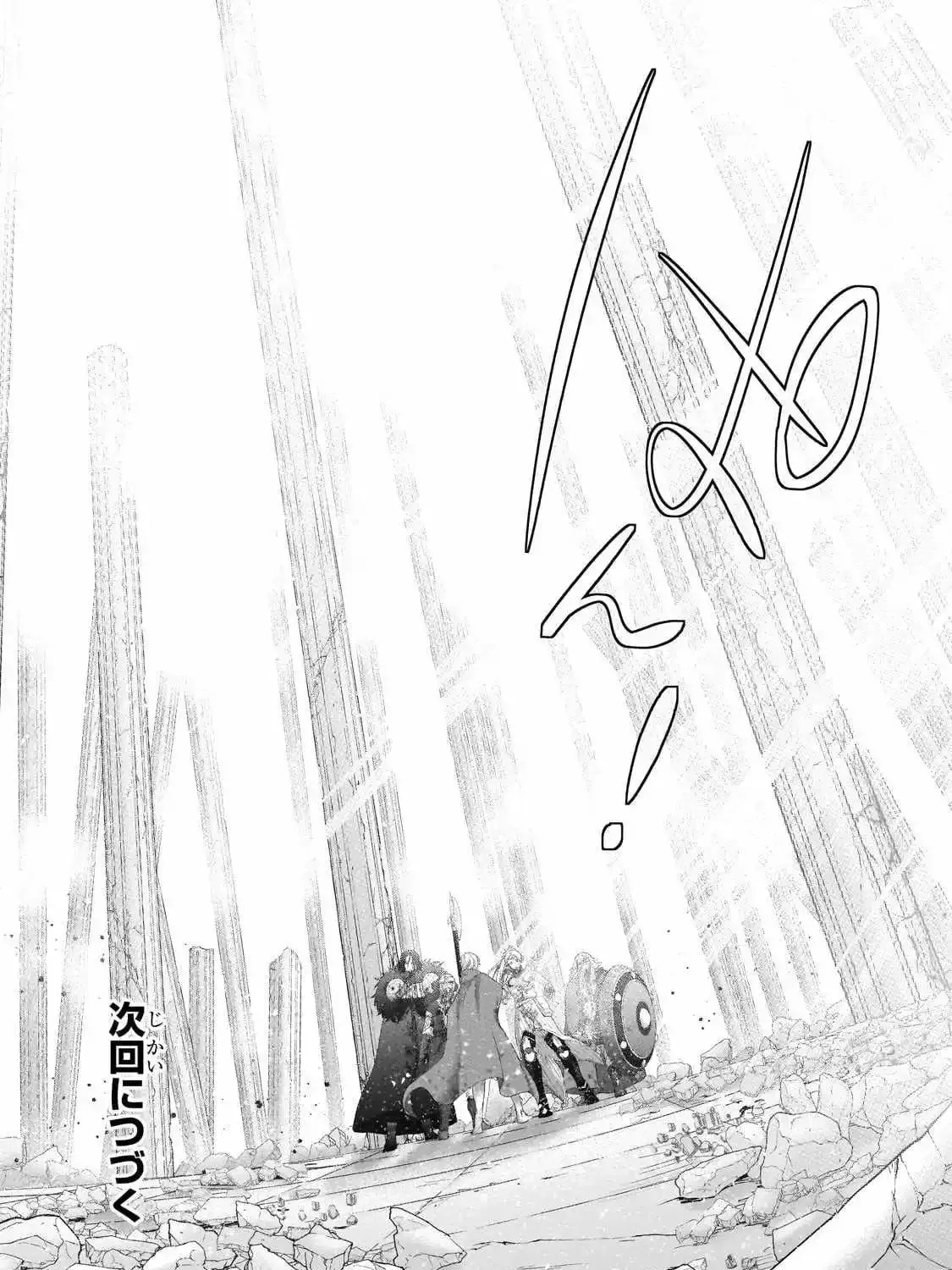 Read The Faraway Paladin chapter 63.3 image 29 on Lezhin