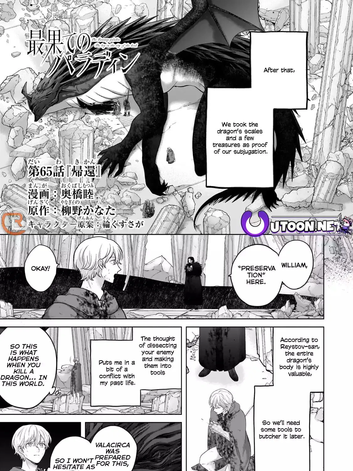 Read The Faraway Paladin chapter 65.1 image 3 on Lezhin