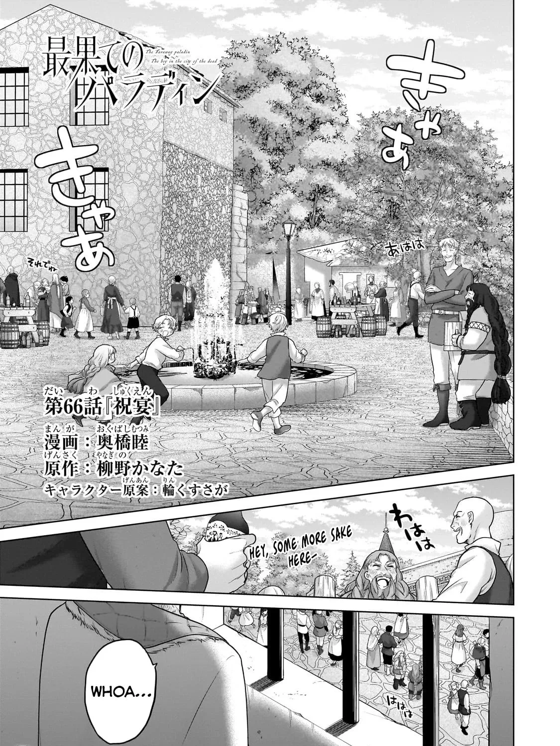 Read The Faraway Paladin chapter 66 image 2 on Lezhin