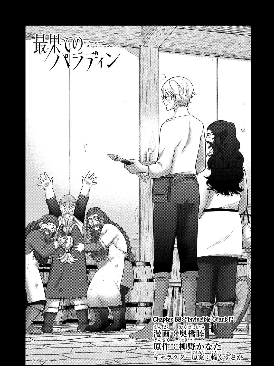 Read The Faraway Paladin chapter 68.1 image 14 on Lezhin