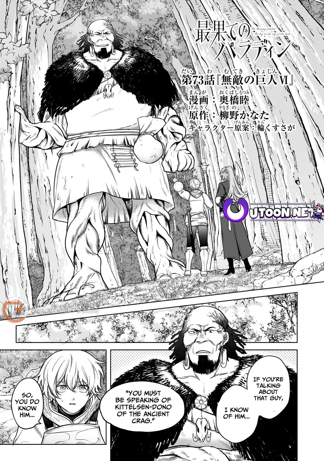Read The Faraway Paladin chapter 73.1 image 2 on Lezhin