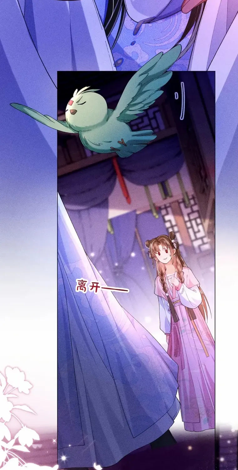 The Female Supporting Character Doesn't Want the Protagonist to Break Up Chapter 17 page 8 - 