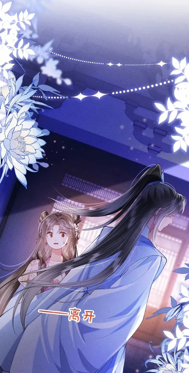 The Female Supporting Character Doesn't Want the Protagonist to Break Up Chapter 18 page 9 - 