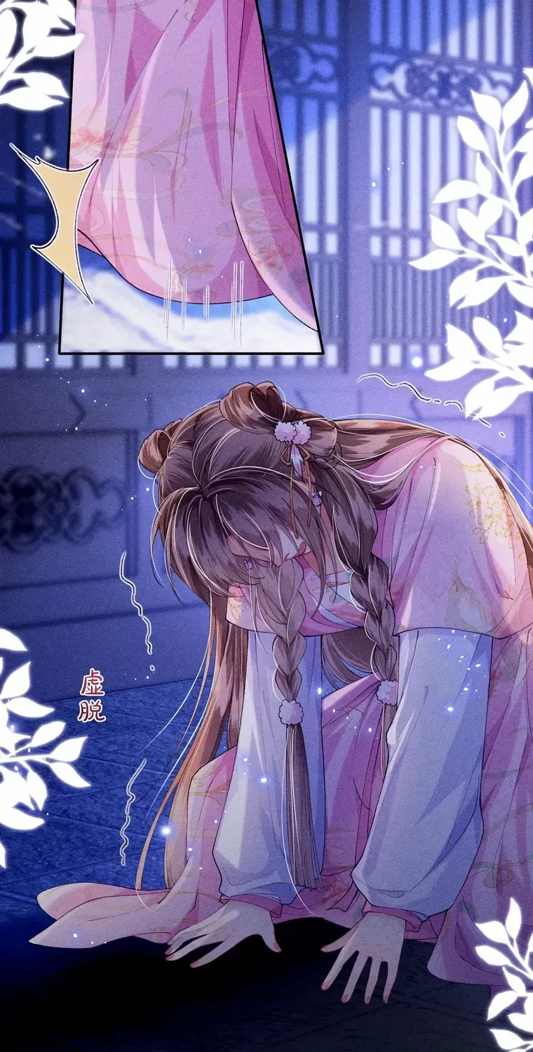 The Female Supporting Character Doesn't Want the Protagonist to Break Up Chapter 19 page 5 - 
