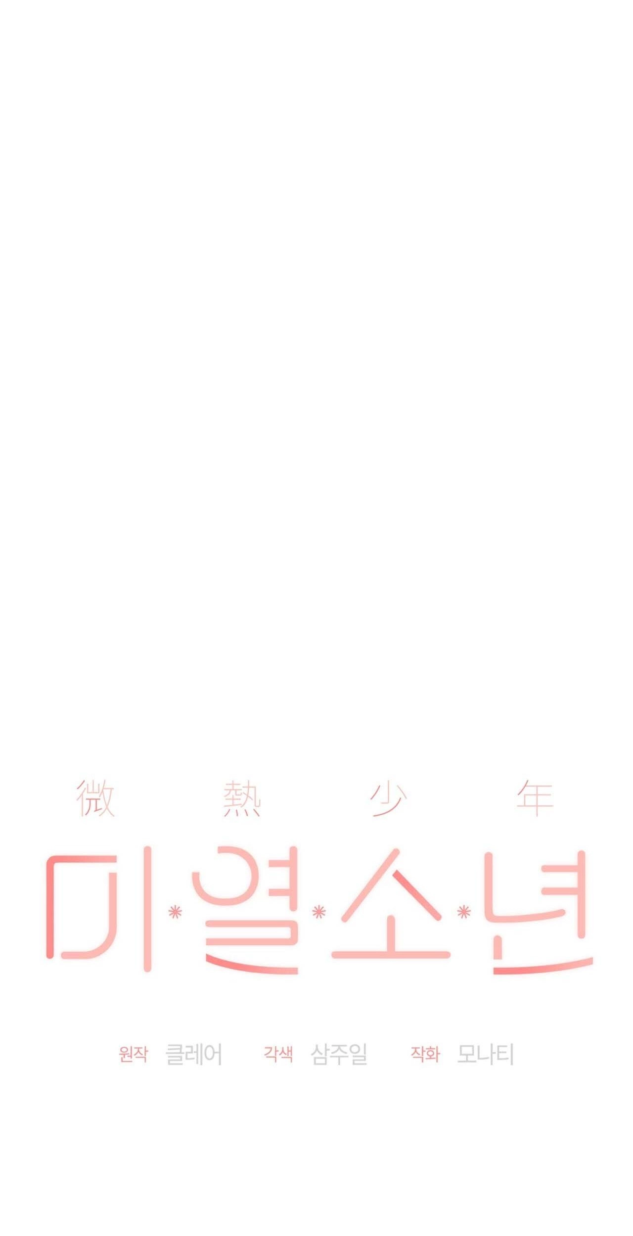 Read The Feverish Boy chapter 0 image 36 on Lezhin