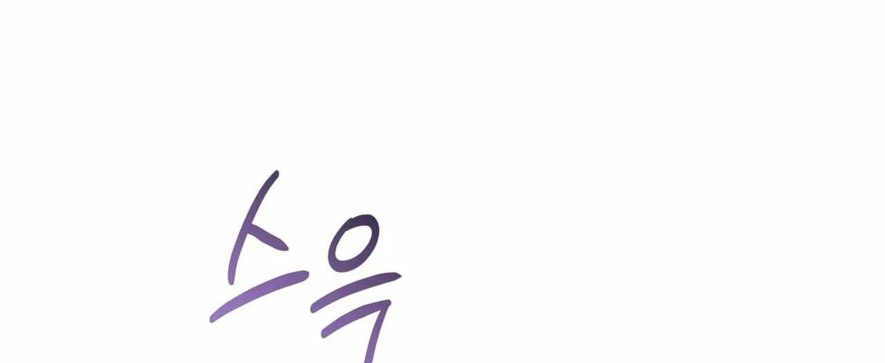 Read The Feverish Boy chapter 1 image 115 on Lezhin