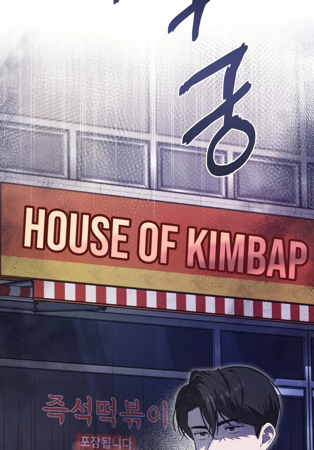 Read The Feverish Boy chapter 4 image 88 on Lezhin