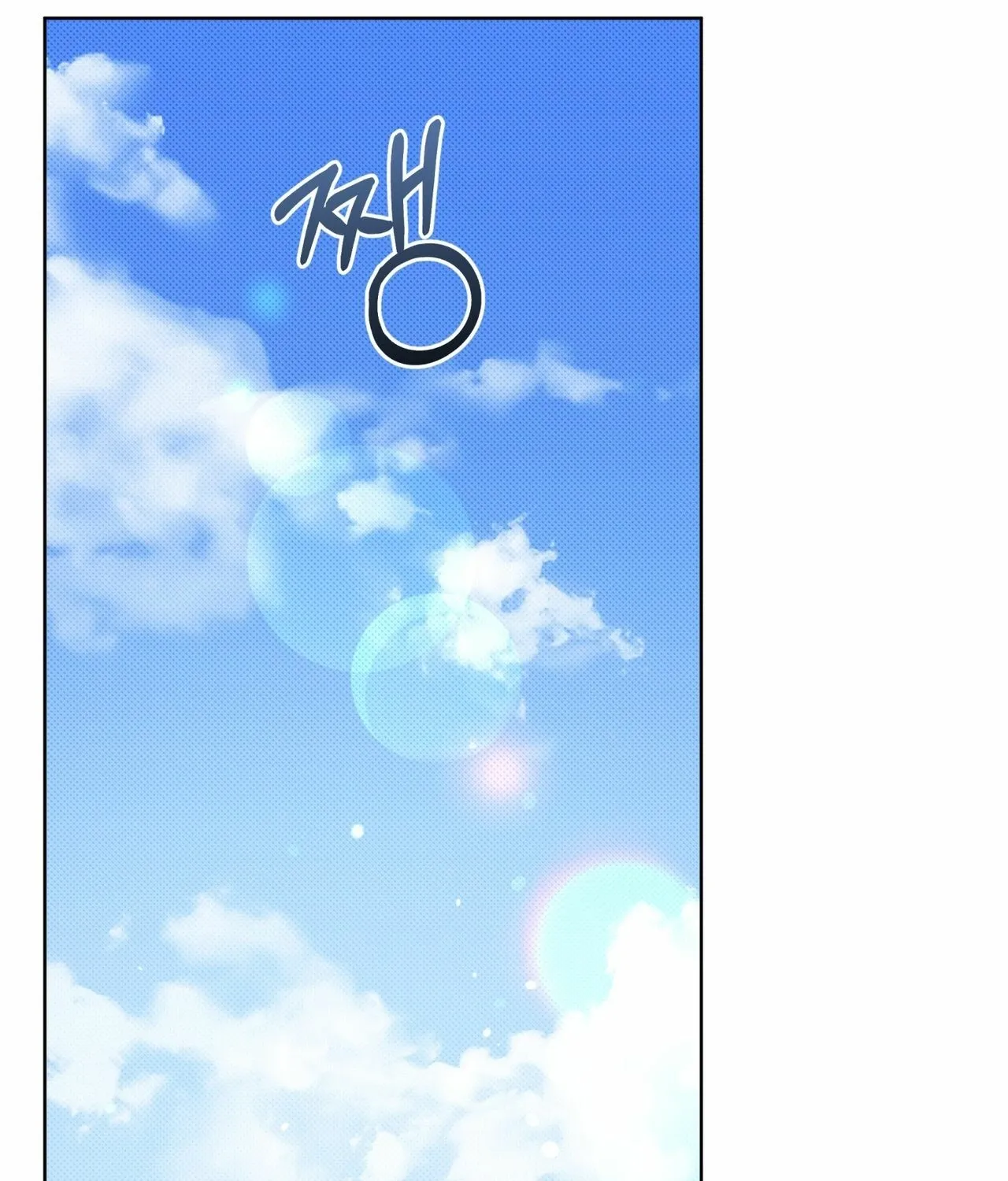 Read The Feverish Boy chapter 9 image 101 on Lezhin