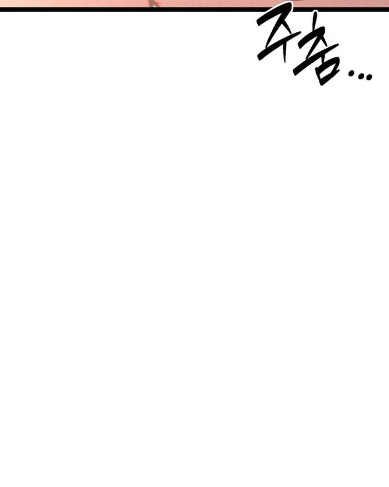 The Fight Is Too Easy Chapter 1 page 228 - 