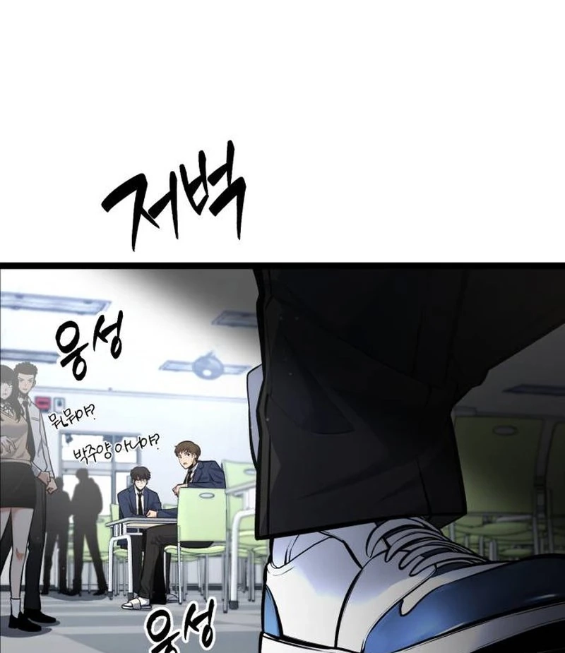 The Fight Is Too Easy Chapter 1 page 98 - 