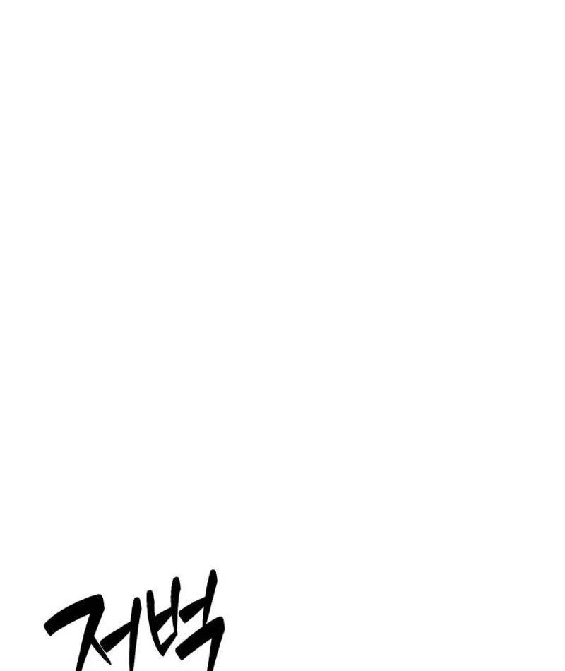 The Fight Is Too Easy Chapter 3 page 26 - 