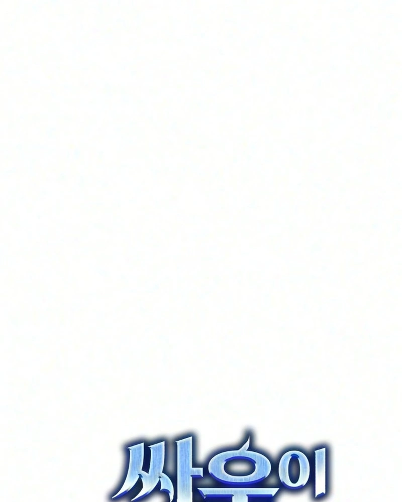 The Fight Is Too Easy Chapter 6 page 6 - 