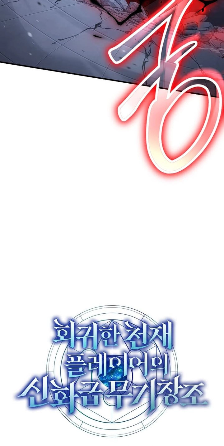 The Fight Is Too Easy Chapter 7 page 17 - 
