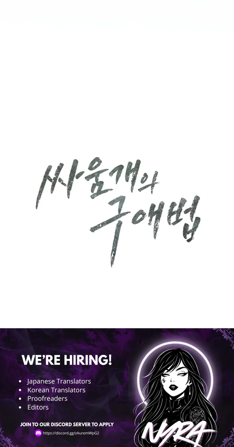 Read The Fighting Dog’s Courtship Method chapter 8 image 10 on Lezhin