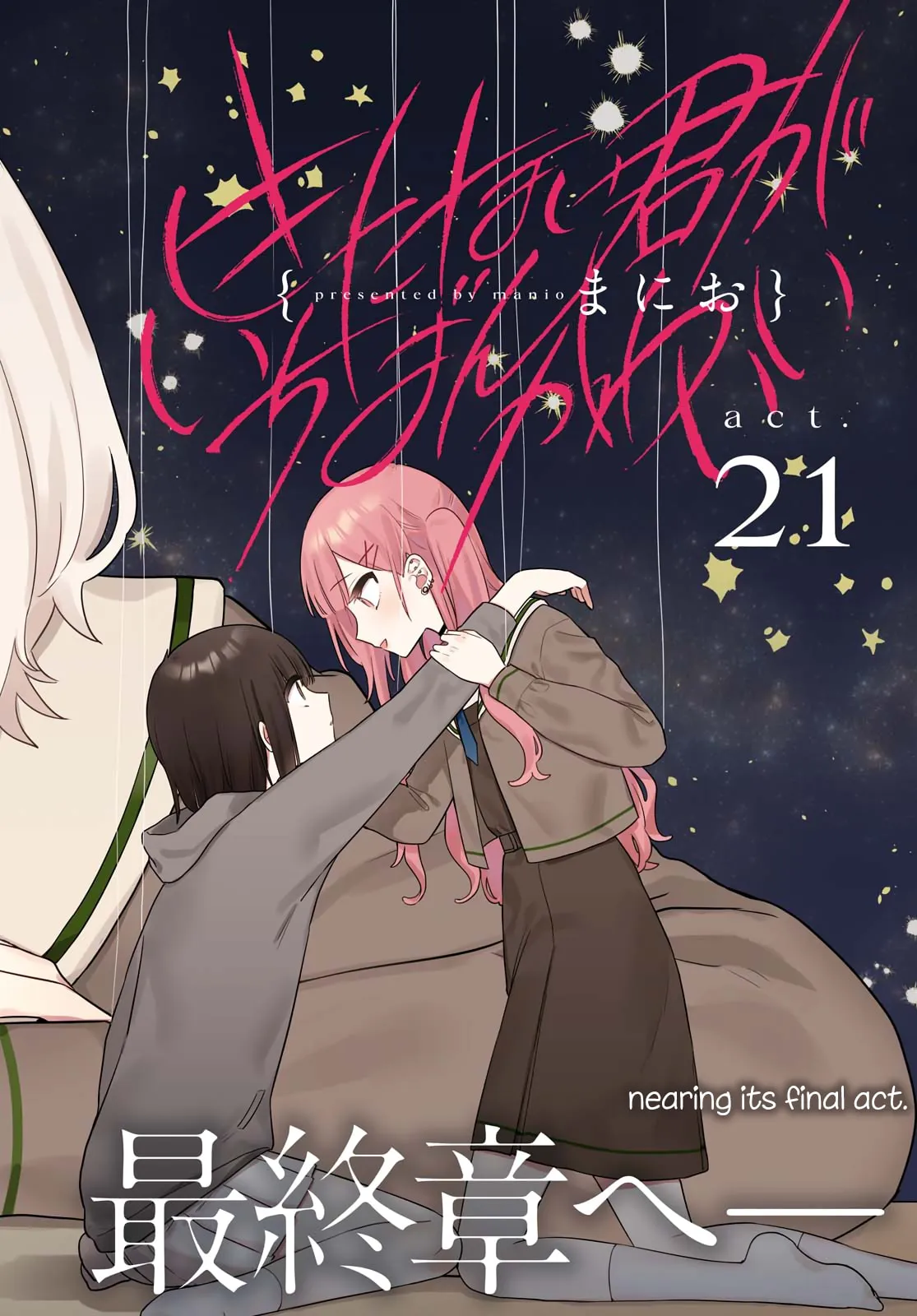 Read The Filthy You is the Cutest chapter 21 image 1 on Lezhin