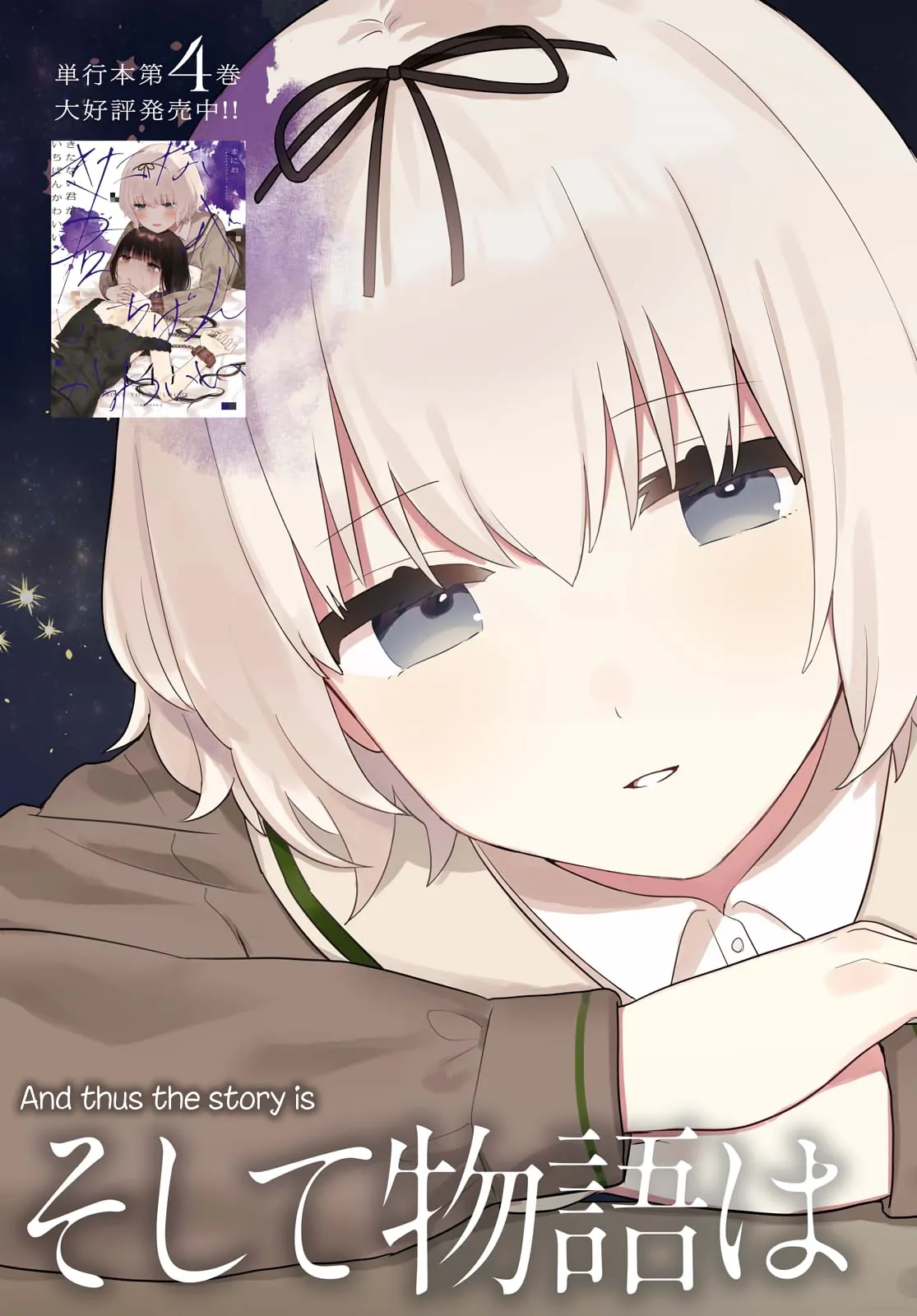 Read The Filthy You is the Cutest chapter 21 image 2 on Lezhin