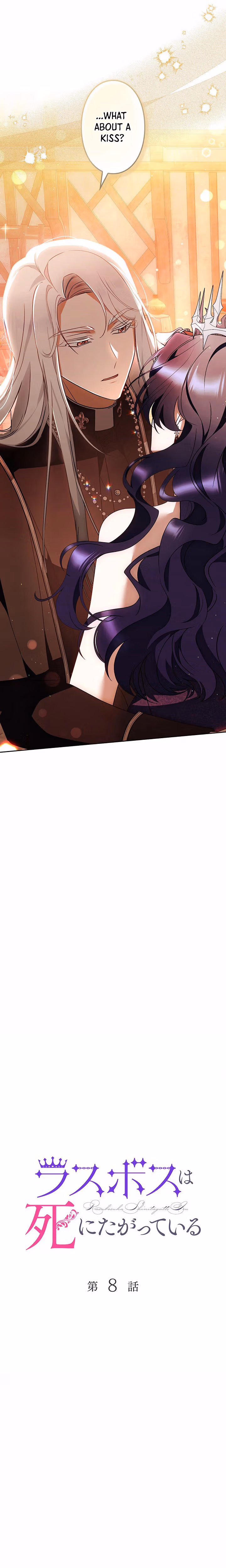 Read The Final Boss Longs for Death chapter 8 image 7 on Lezhin