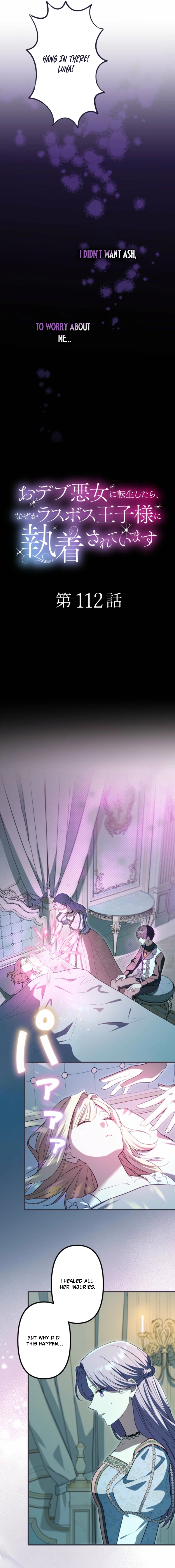 The Final-Boss Prince is Somehow Obsessed with the Chubby Villainess: Reincarnated Me Chapter 112 page 4 - 