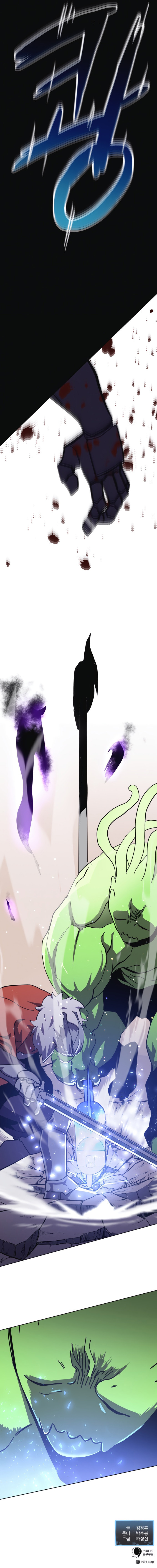 Read The Final Raid Boss chapter 14 image 14 on Lezhin
