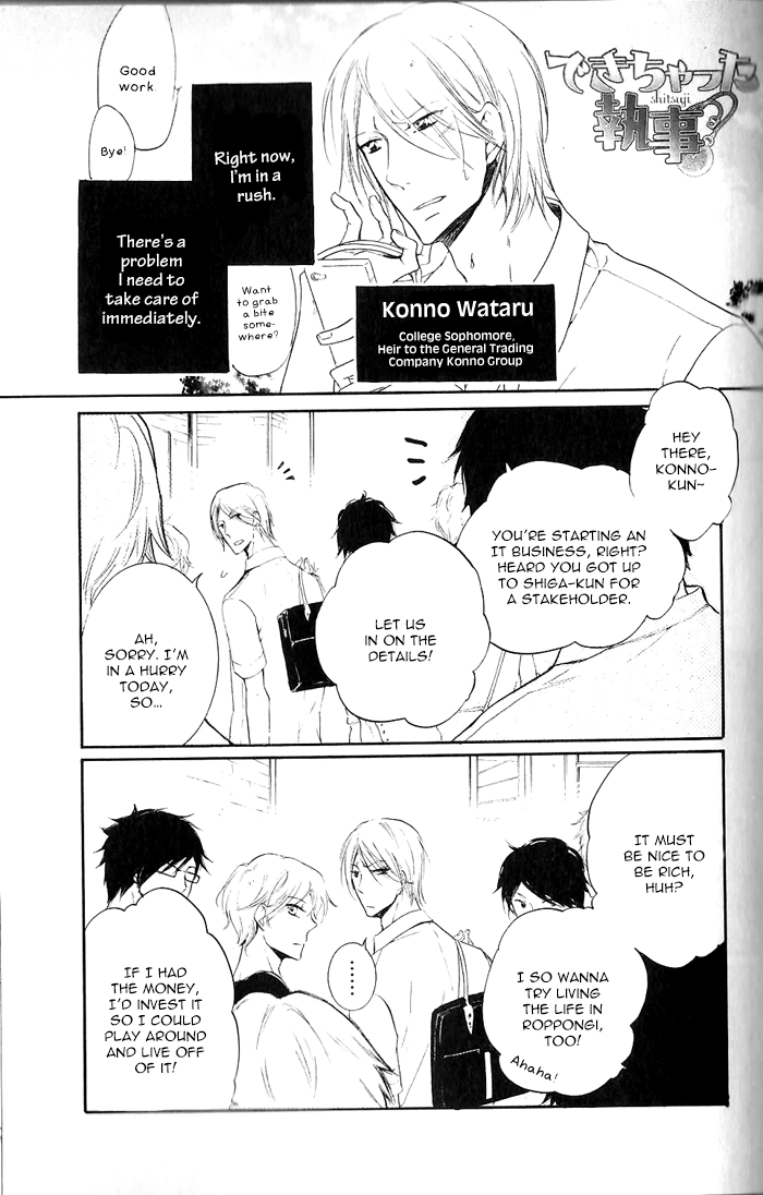 Read The Finished Butler chapter 3 image 2 on Lezhin