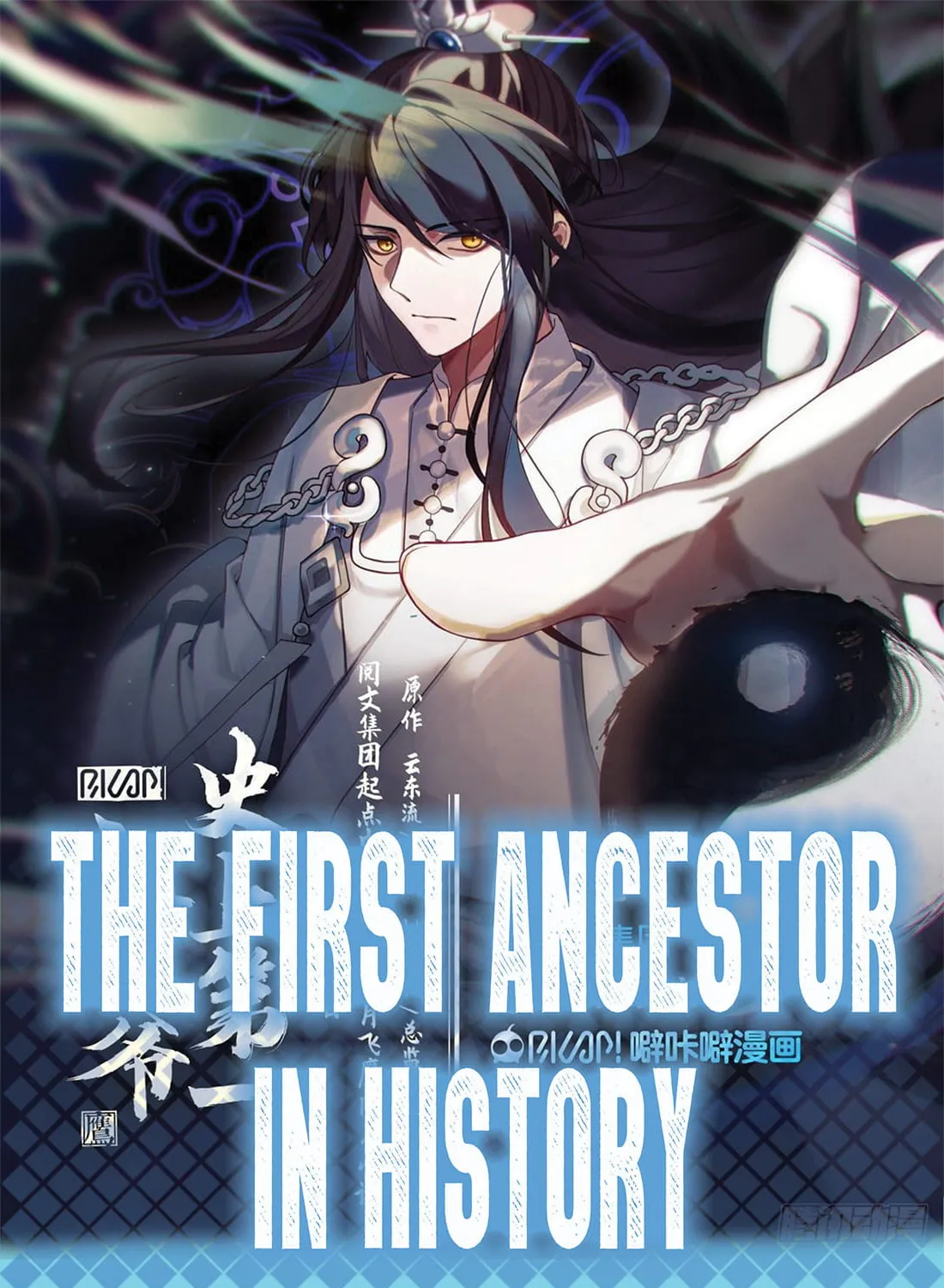 The First Ancestor in History Chapter 170 page 1 - 