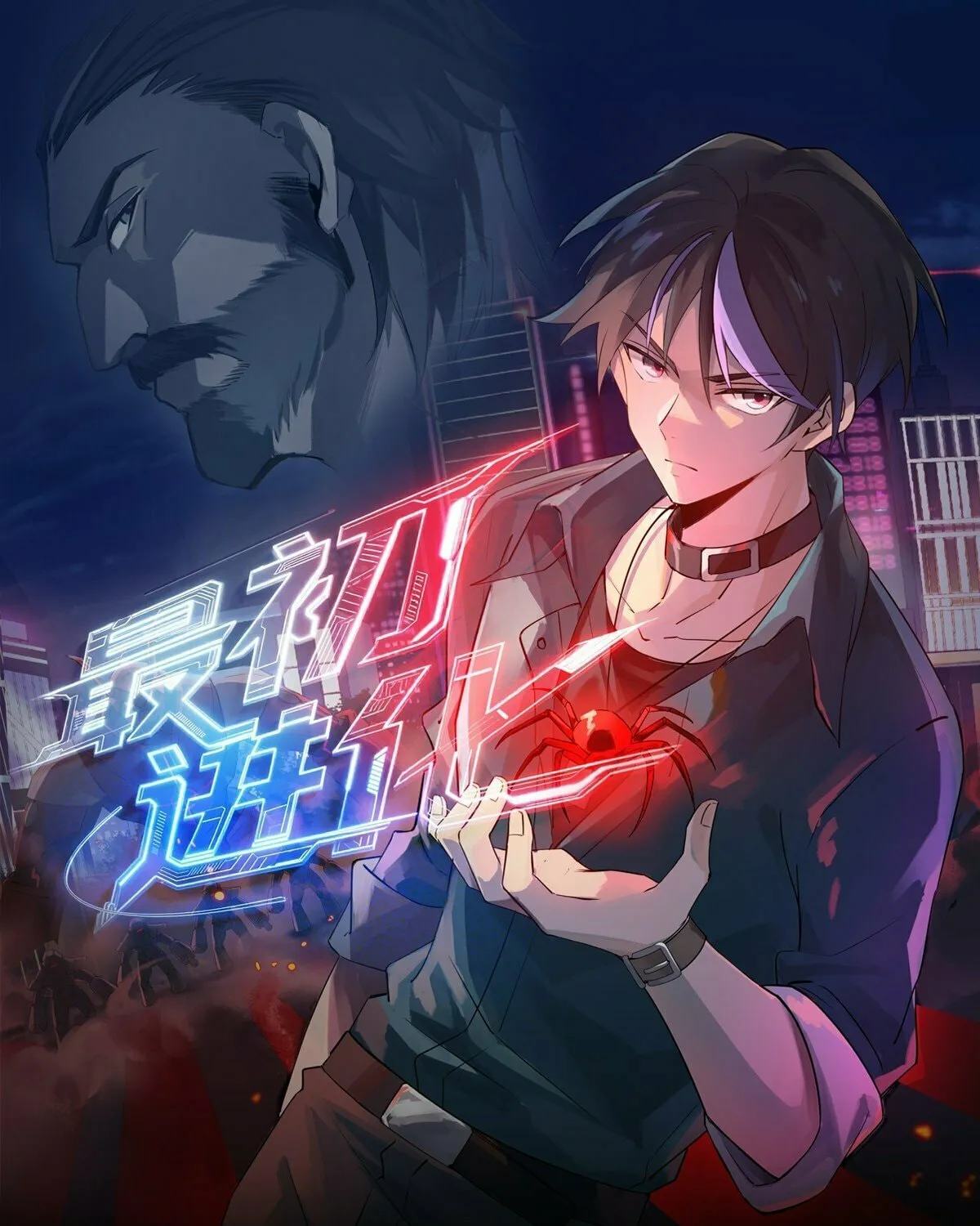 Read The First Evolution chapter 1 image 2 on Lezhin