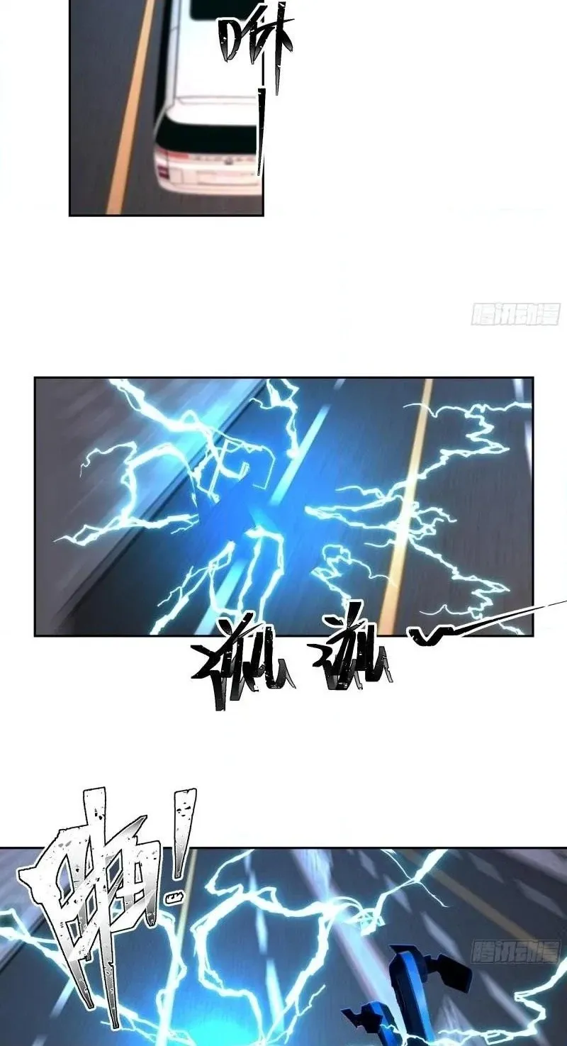 Read The First Evolution chapter 12 image 9 on Lezhin