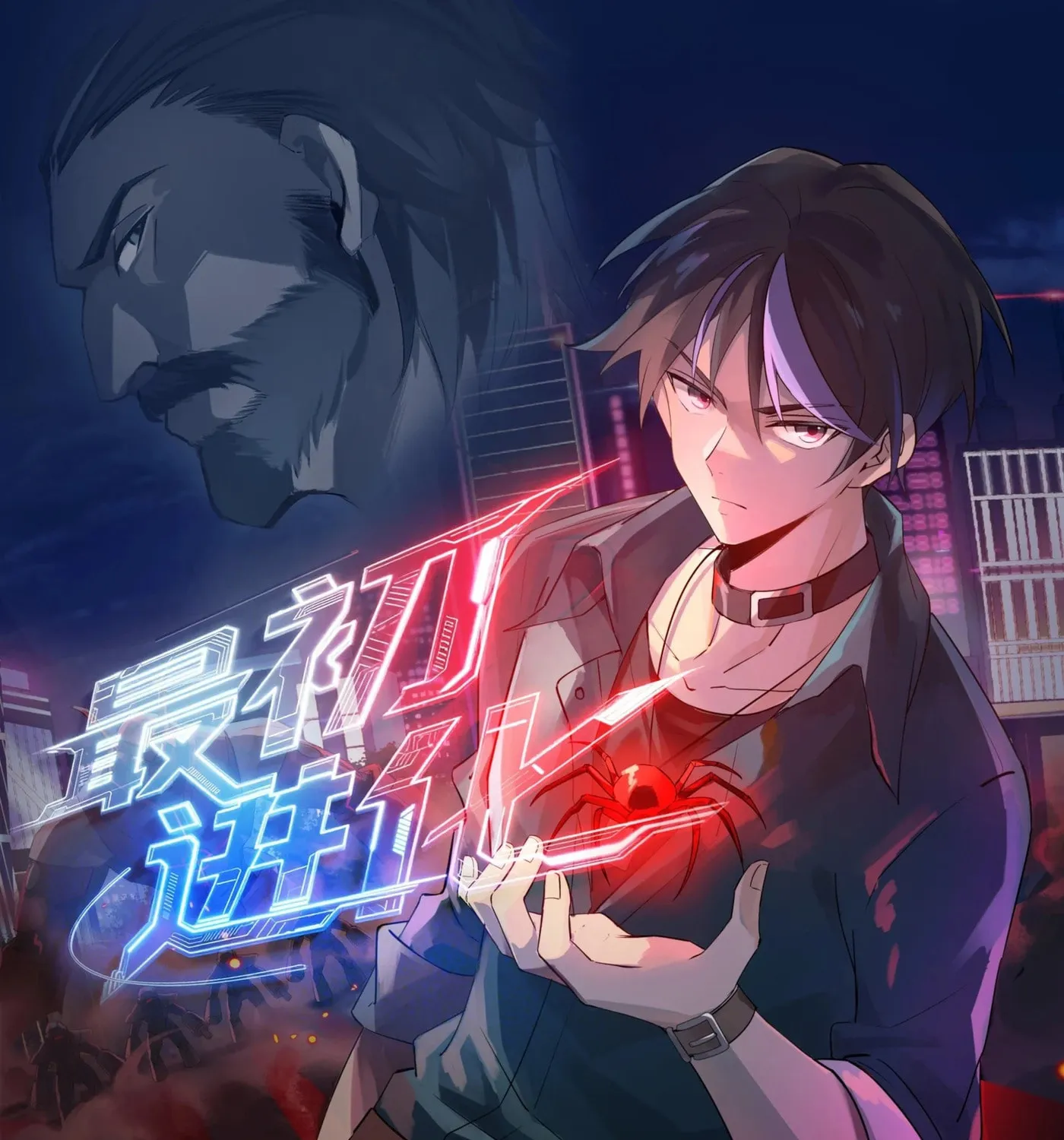 Read The First Evolution chapter 2 image 2 on Lezhin
