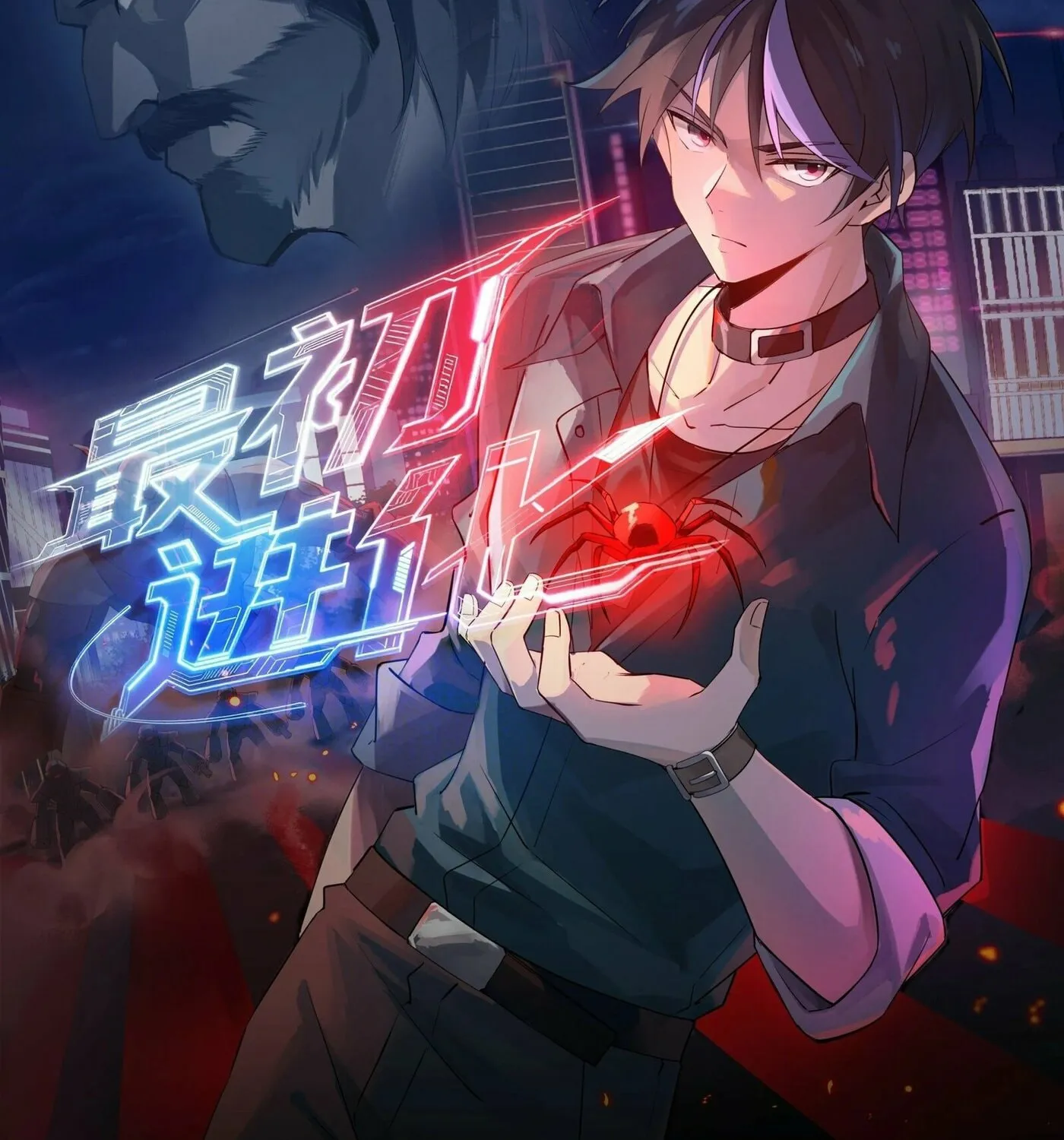 Read The First Evolution chapter 5 image 2 on Lezhin