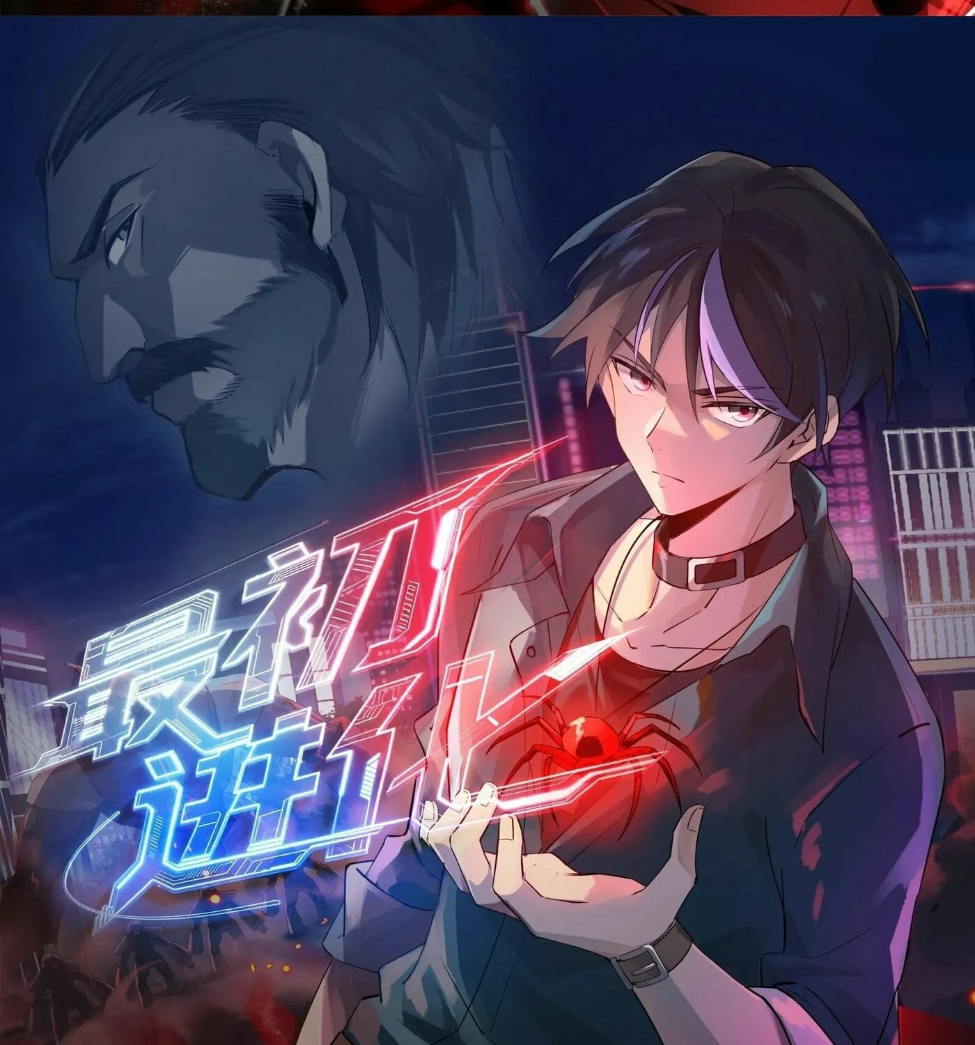 Read The First Evolution chapter 6 image 1 on Lezhin