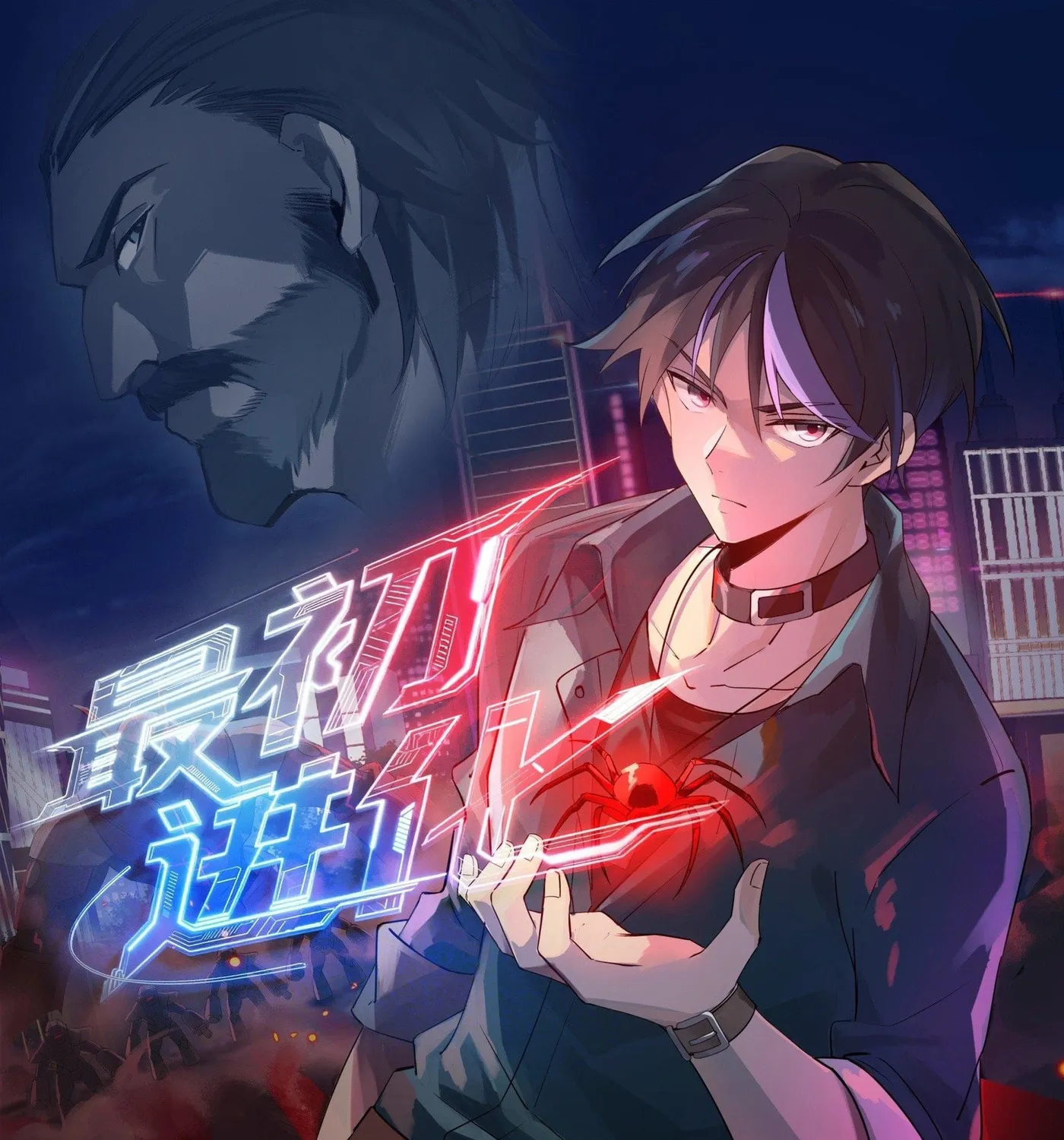 Read The First Evolution chapter 7 image 1 on Lezhin