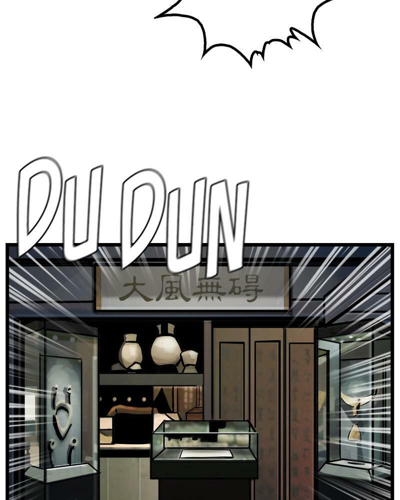 The First Hunter Chapter 16 page 75 - 
