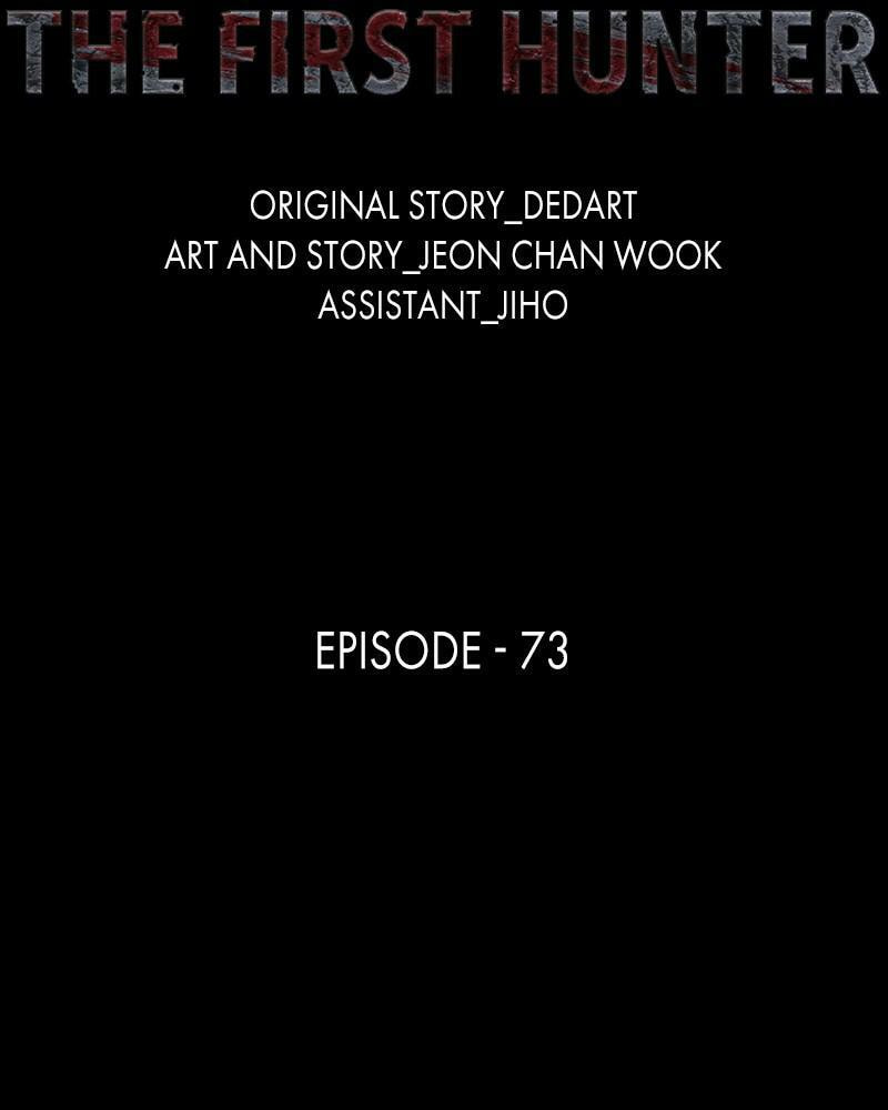 Read The First Hunter chapter 73 image 17 on Lezhin