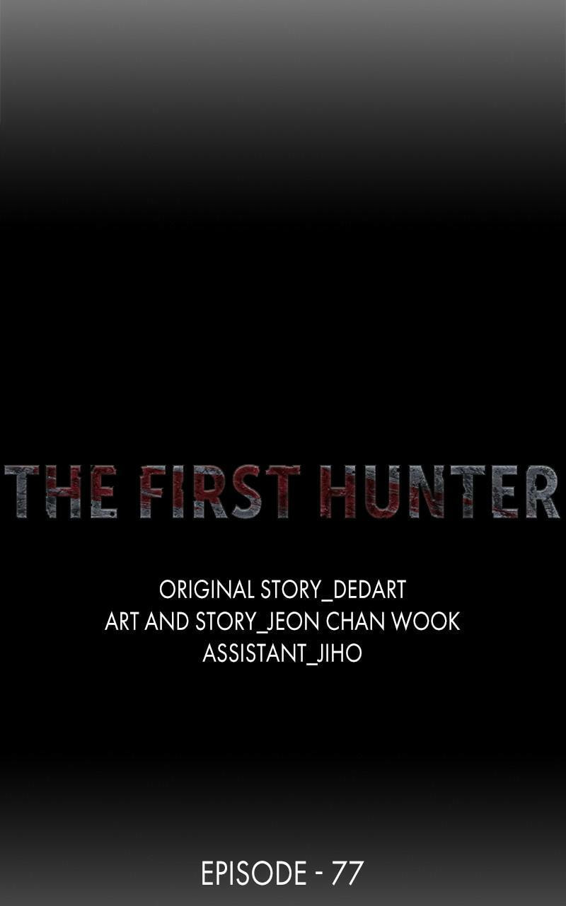 Read The First Hunter chapter 77 image 24 on Lezhin